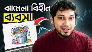 Best 10 DIGITAL PRODUCT Ideas & Where to Find Them to Resell | ডিজিটাল প্রোডাক্ট রিসেল করে আয় করুন!