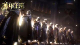 神印王座！EP158-160！特别篇！龙皓晨带领光之晨曦回归【神印王座 Throne of Seal】