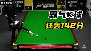 A whopping 142 points! Xu Si German Masters staged delicate ball control, two