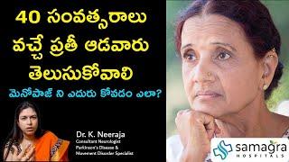 Menopause : Neurological Insights and Strategies by Dr. Neeraja | Samagra Hospitals | Guntur