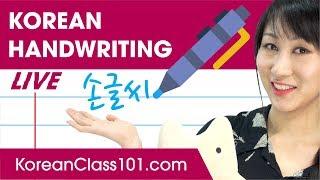 How to write Hangul like a Native | Korean Handwriting