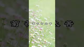 中文古典诗词：九月十日即事 [唐] 李白