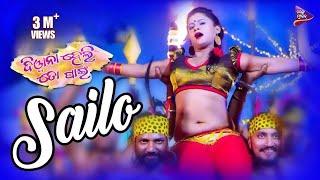 Sailo | Item Song | Official Video Song | Pamela Jain | Diwana Heli To Pain | Odia Movie 2018