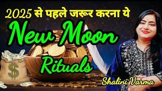 New Moon Ritual: Attract Abundance & Prosperity Now! (MUST WATCH!) |Wish Manifestation Ritual