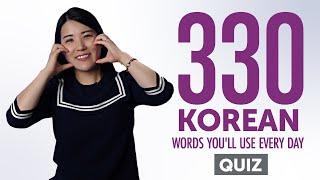 Quiz | 330 Korean Words You'll Use Every Day - Basic Vocabulary #73