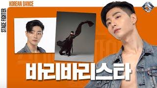 Korean Dance Baek Sang Ha Character Clip #스테이지파이터 #stagefighter