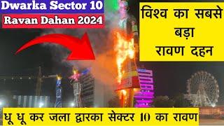 Dwarka sector 10 Ravan Dahan | dwarka Sector 10 mela 2024