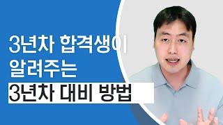 떨어지신 분들, 어깨펴고 고개 드세요! 괜찮습니다. 다만 정신 바짝 차리셔야 합니다.