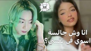 قررت أشوف فيديوهات كرنج  بارت 4... فيديو للمزح #طقطقه #foryou