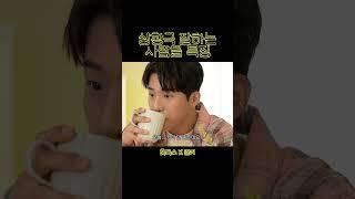 상황극 잘하는 사람 특징