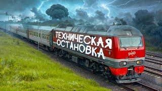 Машинист Поезда показывает работу от первого лица: зачем поезд стоит в лесу?