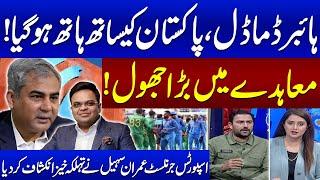 Champions Trophy 2025: Hybrid Model | Big Game With Pakistan! | Zor Ka Jor | SAMAA