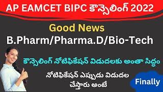 AP EAMCET BIPC Counselling 2022 b pharmacy dates notification release update | teluguprapancham