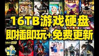 【微信小程序：刺客边风科技】16TB游戏硬盘，USB即插即玩！PC电脑台式机笔记本Steamdeck、rog掌机移动硬盘！单机联机端游3A大作Switch游戏无需下载安装，永久免费更新自带存档备份恢复