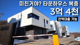  희소성 대박. 이게 진짜 급매. 7천만원 할인. 박살난 가격. [경기도광주빌라매매][경기도광주복층빌라][준신축빌라]