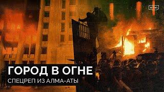 Расстрелы, пожары и борьба элит. Итоги и хроника протестов в Алма-Ате и в Казахстане