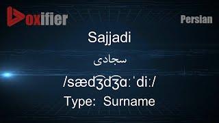 How to Pronunce Sajjadi (سجادی) in Persian (Farsi) - Voxifier.com