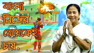 Bangla Nijer Meye Ke Chai | Khela Hobe Official Song || New Tmc Song 2021