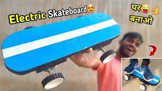 घर पर बनाओ Electric Skateboard | How to make Electric Skateboard | AK technical amrit