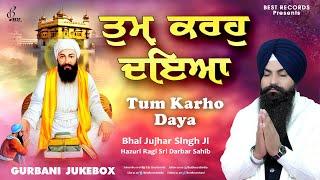 New Shabad Gurbani 2024 - New Shabad Kirtan - Tum Karho Daya Mere (Jukebox) - Bhai Jujhar Singh Ji