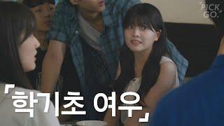 The Prettiest Girl in The Department (ENG) l K-web drama