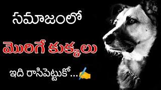 Million Dollar Words #108 | Top Quotes in World | Telugu Motivational Video | Voice Of Telugu