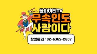 무속인도 사람이다! 올마이티TV