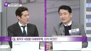 [돈 되는 부동산 정보] 서대문구 북가좌동 다세대주택 & 동작구 사당동 다세대주택