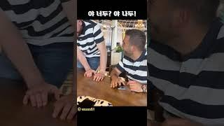 야 너두, 야 나두