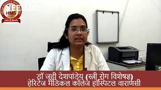 Watch Dr. Juhi Deshpandey (Gynaecologist) Heritage Institute of Medical Sciences