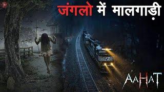 Aahat New Episode 2024 || डर का असली एहसास ||#aahat Dic Cinema