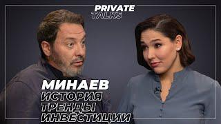 «Что я купил, на всем заработал» | Уроки прошлых кризисов и финансовые правила Сергея Минаева