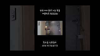 안양 세대 분리 가능한 복층 빌라 현관부터 바로 분리!!