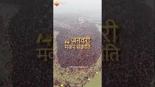 Mahakumbh 2025 shahi snan Dates  #Mahakumbh2025 #ShahiSnan #KumbhMela #KumbhMela2025