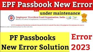 epf passbook new error solution / pf passbook new error 2023 / pf passbook kab open hoga / EPF error