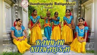 INDIAN CLASSICAL DANCE | BHARATHANATYAM | KANNAN DANCE | SHANTHANAYAKI NATTIYAKKOVIL |