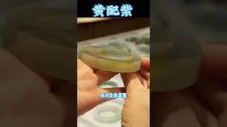 (2)特色黄配紫翡翠手镯,大自然的调色师#翡翠 #翡翠玉 #翡翠手鐲 #翡翠手镯