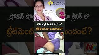 Frozen Shoulder Treatment in Praanaa Pain Clinic, Hyderabad l NTV