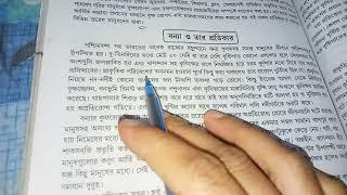 বাংলা রিডিং পড়া শিখবে খুব সহজেই বানান সহ। #bangla reading #বাংলা