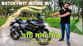 কেনার আগে অবশ্যই জেনে নিন | Gixxer Sf Fi Abs in 2024 | @thesunnydayvlogss