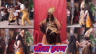 Live:रामलीला|सीता हरण |pahadilifestyle |Desilifestyle |Akkupahadivlog |ramlila |sita|rawan