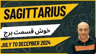 Sagittarius : برج قوس   : July to December 2024 : Luckiest Zodiac Sign Astrology & Horoscope