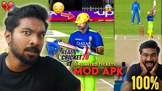 Unlimited Coins ? New Jersey ? New Real Cricket 20 Mod APK ? Lord Cricket 24