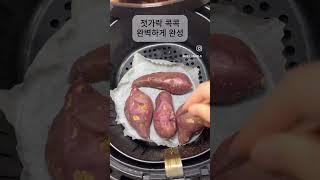 실패없는 고구마 강추 #하프광주 #고구마 #밤고구마 #호박고구마 #찐맛 #2025 #2025년