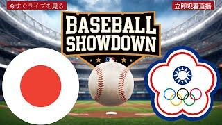 Japan vs Chinese Taipei baseball Live WBSC Premier 12 Tokyo Dome