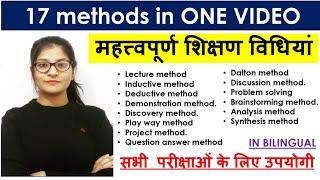 Teaching methods|| शिक्षण विधियां || REET, UPTET, CTETand all State tet's.