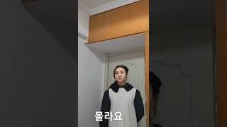 《신방부부》핸드폰 몰래 숨겼더니, 중국인 아내 반응이?