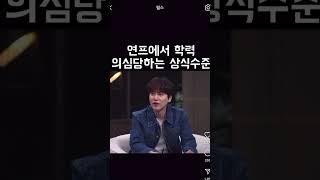 요즘 20대 상식수준
