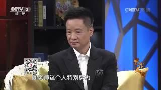 20141204 艺术人生  阎维文专辑（上）