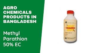 ️ Methyl Parathion 50% EC  I Agro Chemicals In Bangladesh